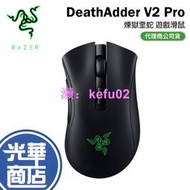 Razer 雷蛇 DeathAdder V2 Pro 電競滑鼠 遊戲滑鼠 煉獄奎蛇 V2 Pro 光華商場