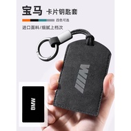 Suitable for BMW Card Key Case Case Case X1/5 Series/3 Series/ix3/x3/X5 Card Case nfc Protective Cas