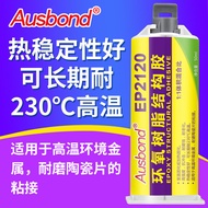 EP2120 Epoxy Resin Structure Glue instead of dp490 Strong AB Glue Black High Temperature Resistant V