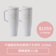 [Oolab Good Cup Factory] Group Purchase Discount | Titanium Ceramic Stainless Steel Portable Handle 