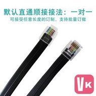 【可開發票】滿288發貨 UL20251六6芯扁平電話線成品延長線RJ11兩頭帶6P6C中扣水晶頭10米