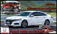 ค้ำโช๊คหน้า Honda Accord G10(2019-2022) HPD Racing แท้ 100% เป็นหนึ่งเรื่องคุณภาพ รับประกัน 2ปี