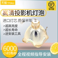 Suitable for Sony Projector Bulb VPL-CS5 CX5 CX6 CX86 CS6 CX63 VPL-CX61 CX85 MP-C190 HSCR190W VPL-CX