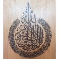 KHAT KUFI AYAT KURSI ENGRAVE KAYU