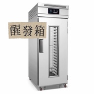 ☀️冷藏醒發箱Proofing box☀️ 商用烘焙設備 醒面風冷無霜冷凍發酵箱#醒發箱#Proofing box