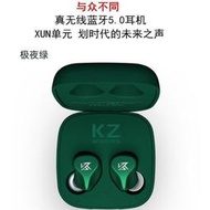 台灣現貨KZ Z1藍牙耳機 TWS無線立體聲圈鐵藍牙雙耳入耳式運動手機通用耳塞 小型運動跑步5.0通用長待機  露天市集