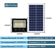 【กำลังไฟที่แท้จริง】JD โคมไฟโซล่าเซลล์ 35W 55W 75W 125W 200W 300W 400W 600W 800W solar light ​ไฟ Solar Cell ไฟสปอร์ตไลท์ แผงโซลาร์เซลล์ โคมไฟโซลาร์เซลล สว่างอัตโน