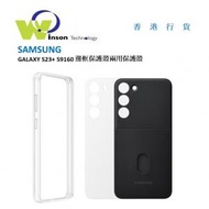 Samsung - (黑色)GALAXY S23+ S9160 邊框保護殼兩用保護殼