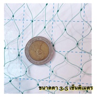 แหเอ็นเกลียว PE สีดำ 1.5-12 เซ็น ความยาว 6-12 ศอก แหเอ็นนิ่ม แหหว่านปลา ขึ้นเพลาพร้อมใช้งาน