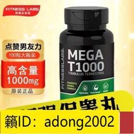 （加瀨打折） 美國原裝刺蒺藜膠囊100粒進口睪丸酮促睪素健身增肌雄性激素