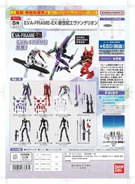 [門市/觀塘站/順豐] EVA FRAME EX 01盒玩 (BOX of 8) EVA劇場版 Air BANDAI BAN05231220B