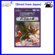 【Direct from Japan】Duel Masters TCG DM24-BD4 Nightmare Apocalypse Deck Barom Chapter