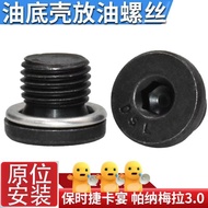 Audi A6L/A8L/Q7 Tourui Cayenne 3.0T Engine Oil Drain Screw Bolt Bolt Gasket Auto Parts Repair Small 