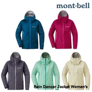 Montbell Rain Dancer Jacket Women's GoreTex 防水外套 女裝 1128619 mont-bell