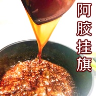 Fu Brand ejiao Film ejiao Brand ejiao Block ejiao Shandong Azhen Can Factory Inspect ejiao Cake Raw 