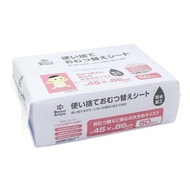 Smart Angel Disposable Moisture-Proof Changing Pad/Baby Pad 45x66cm (50pcs/4571138755897) Yuan) Yuan