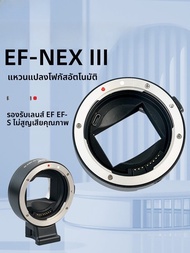 NiYi Focus | กล้องต่อเลนส์อัตโนมัติ NiYi Focus EF-NEX lll สำหรับเลนส์ Canon EF ไป Sony E โฟกัสอัตโนม