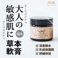 抗菌草膏 牛屁膏 60ml 舒緩濕疹 皮膚真菌炎症等皮膚病 原裝正貨 BROOKLYN HERBORIUM 「goo」