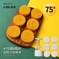 mooncake mould 燕菜月餅模具 2025 New Style Mooncake Mold Hand-Pressed Three-Dimensional Mooncake Mold Hous