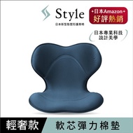Style SMART 美姿調整椅 輕奢款 藍