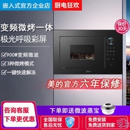 Beautiful MA20 Aurora Embedded Microwave Oven Frequency Conversion Household Micro-Oven Integrated M