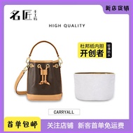 Famous Craftsman Workshop Suitable For Lv Nano Noe Small Bucket Bag Mini Mini Dupont Paper Liner Bag