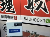全新一樣！最新三代！Megadap ETZ21 pro +