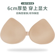 Super Thick 6cm Bra Pad Wear Comic Breasts Small Breasts Look Big Gather Look Thin Waist One-Piece Conjoined Thick Chest Pad ny3.30m