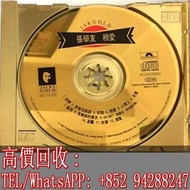 【文苑閣】高價回收 張學友CD唱碟 JACKY CHEUNG 張學友 相愛 1A1 舊版 24K GOLD DENON 日本天龍金碟 - JAPAN CD (1987)