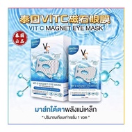 Beauty Thailand 711 VITC Magnet Yellow Eye Mask Fade Dark Circles Fine Lines Hydrating Firming Anti-