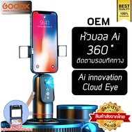 ส่งจากไทย- OEM - หัวบอล AI รุ่น Q03 ติดตามใบหน้า ติดบนขาตั้ง ตั้งโต๊ะ ต่อขาตั้ง ต่อไม้เซลฟี่ Selfie 