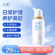AT-🌞Xiaonuo Nasal Washer Physiological Saline Rhinitis Spray Sea Salt Water Suitable for Children and Adults Nasal Care