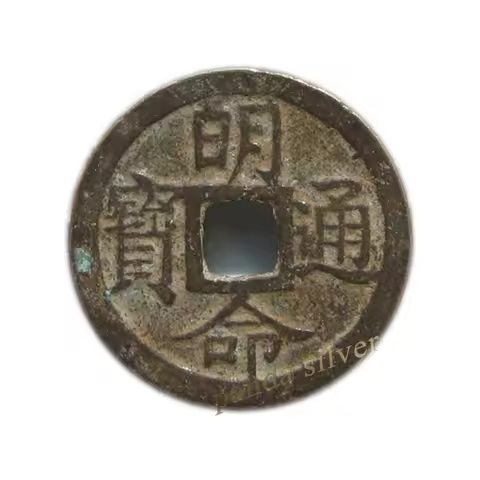 China Tang Dynasty, Vietnam An Nanguo, Ancient Old Coin, F Condition, Lucky Feng Shui Coin, Real Ori
