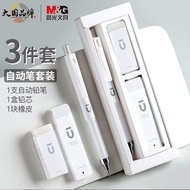 现货 晨光白优品自动铅笔学生用0.5写不易断铅自动笔0.7铅芯HB不断芯Chenguang white high-quality Mechanical pencil for studen dongzi