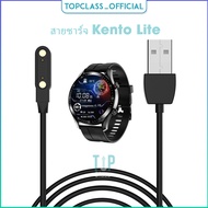 USB charging cable for smart watches Kento Lite 1.33 inches