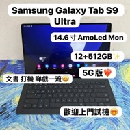 🤩Samsung Galaxy 平板系列🤩/香港行貨/...