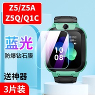 Tempered Glass Film for Xiao Tian Ni Z9 Z8 Z7 Watch Protection Phone D2 Children Q1S D3 Q1R Q1C Y06
