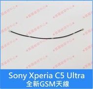 ★普羅維修中心★Sony Xperia C5 Ultra 全新天線 GSM天線 E5553 另有修USB 充電孔 面板