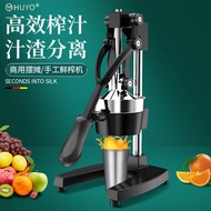 HUYOManual Juicer Hand Pressure Type Orange Juice Juicer Commercial Stall Fruit Pomegranate Fantastic Juicer Separation of Juice and Residue