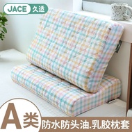 A类乳胶枕套防口水防头油乳胶枕套万能型40x60儿童30x50专用35x556.1 Class A latex pillowcase, anti-drool and anti-oil, univers
