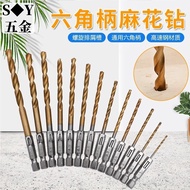 Hex Shank Twist Drill Bit 1.5-6.5mm Electric Screwdriver Drill Bit Electric Screwdriver Hex Drill Bi