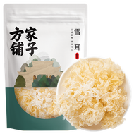 方家鋪子-雪耳 160g 白木耳銀耳乾貨甜羹湯食甜品材料乾貨中華老字號