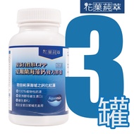 Flower Fruit Extract Irish Seaweed Calcium Casein Peptide CPP Compound Capsules Three Cans Set (60 P