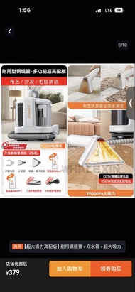 carpet/ fabric vacuum cleaner 鯨森布藝清洗機家用沙發免拆洗地毯床墊窗簾非蒸汽抽吸清洗神器