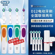 Oral B (Oral-B) Braun Electric Toothbrush Oral b2D Rechargeable Rotating Adult Style D12