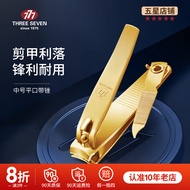 777指甲刀大号指甲剪套装韩国进口指甲钳子斜口三七指甲修剪器剪指刀 608G中号带锉（进口）