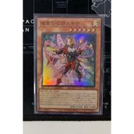 YUGIOH BPRO-JP010 Elvennotes Lucina (SR)