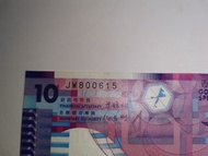 生日號碼 80年06月15號 梁錦松簽名 香港特別行政區政府 2002年 十元紙幣 全新直版unc