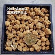 Hard Akadama 三本線赤玉土 6~12 mm （Succulent Soil Mix 多肉植物混土 Topping 铺面 bonsai 盆栽 ）