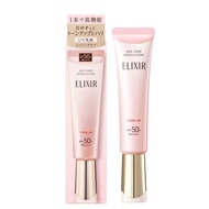 ELIXIR膠原提亮妝前防曬底霜 (櫻花色)